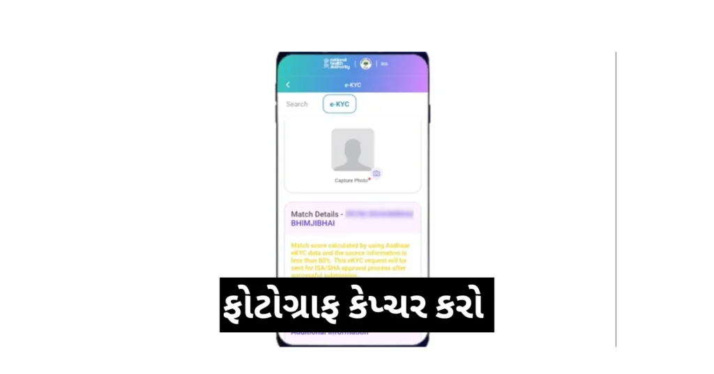 Ayushman Card ને ઘરે બેઠા મેળવવો 2024
