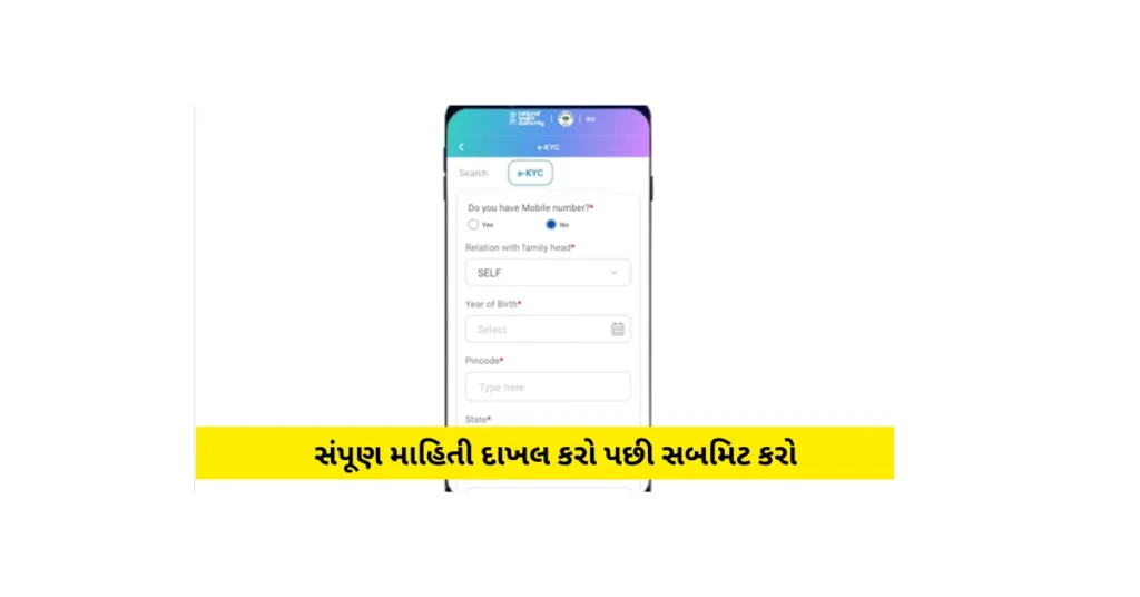 Ayushman Card ને ઘરે બેઠા મેળવવો 2024